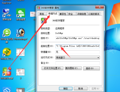 如何將電腦桌面上的軟件復(fù)制到U盤(pán)？